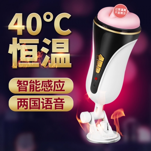 夜宴 互動發(fā)聲智能加溫吮吸免提震動飛機杯