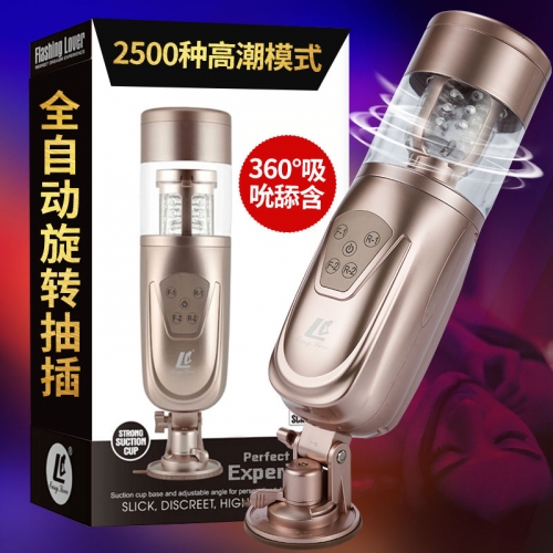 簡愛 2500種全自動旋轉(zhuǎn)抽插免提飛機杯