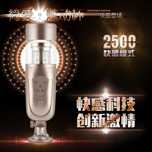 簡愛 2500種全自動旋轉(zhuǎn)抽插免提飛機杯