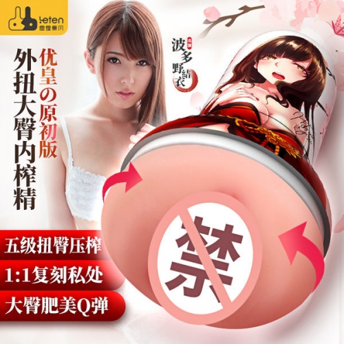 雷霆 扭臀榨精小妖精（波姐真人復(fù)刻）肉感飛機(jī)杯