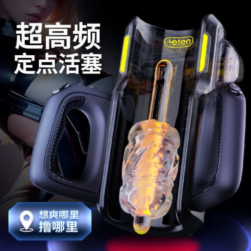 雷霆 電競(jìng)艙【旗艦級(jí)】 高速長(zhǎng)距離伸縮 飛機(jī)杯