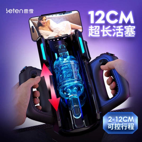 雷霆 電競(jìng)艙【旗艦級(jí)】 高速長(zhǎng)距離伸縮 飛機(jī)杯