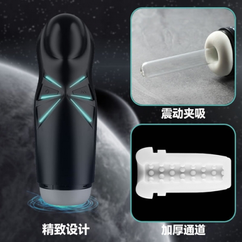 COC 星云 吮吸震動(dòng) 飛機(jī)杯