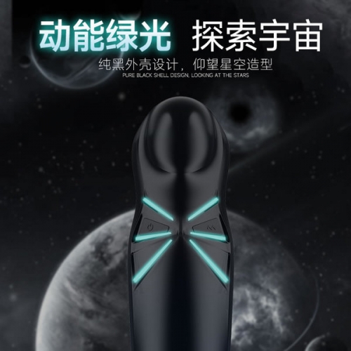COC 星云 吮吸震動(dòng) 飛機(jī)杯