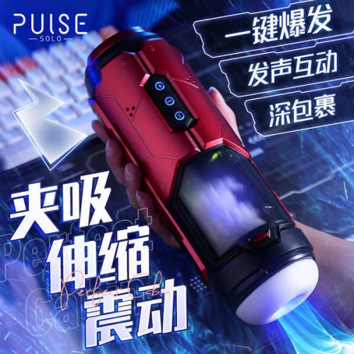 Pulse 理想艙 一鍵登頂 伸縮震動(dòng)發(fā)音 飛機(jī)杯