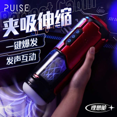 Pulse 理想艙 一鍵登頂 伸縮震動(dòng)發(fā)音 飛機(jī)杯