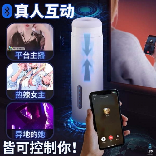 OMYSKY 機(jī)械姬【實(shí)景互動(dòng)】 加熱伸縮震動(dòng) 飛機(jī)杯