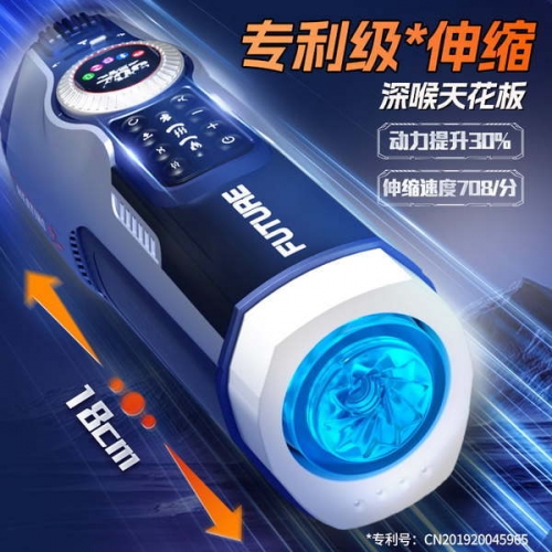 雷霆 708未來(lái)艙 全自動(dòng)烘干 加熱伸縮吮吸發(fā)音 飛機(jī)杯