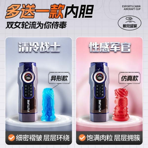 雷霆 708未來(lái)艙 全自動(dòng)烘干 加熱伸縮吮吸發(fā)音 飛機(jī)杯