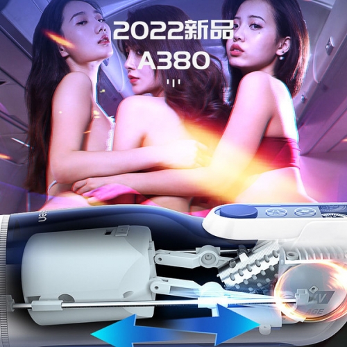 【二代立減100】雷霆 A380四代/二代 高速活塞 伸縮發(fā)音 飛機(jī)杯