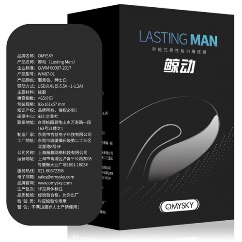 OMYSKY 鯨動(dòng)空倉(cāng)式男性耐力鍛煉杯